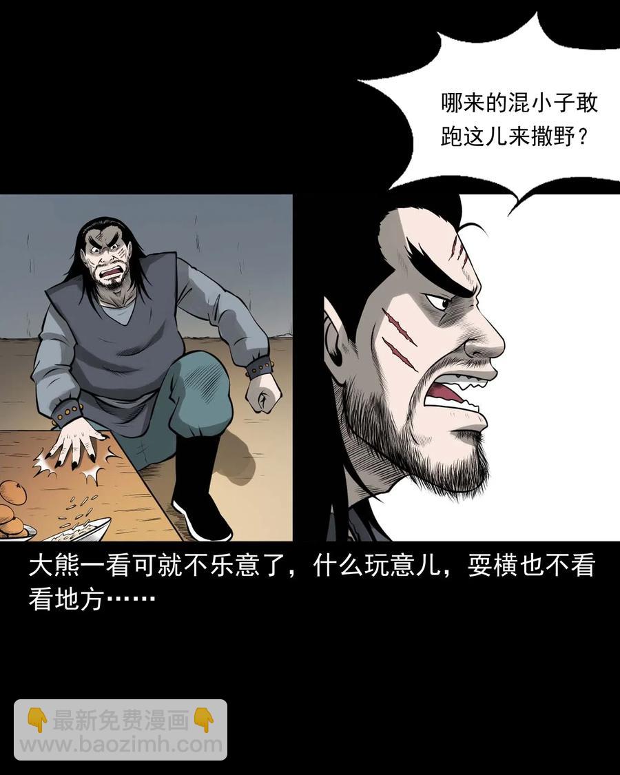 460 老烟鬼贺岁篇(1/2)-第462话