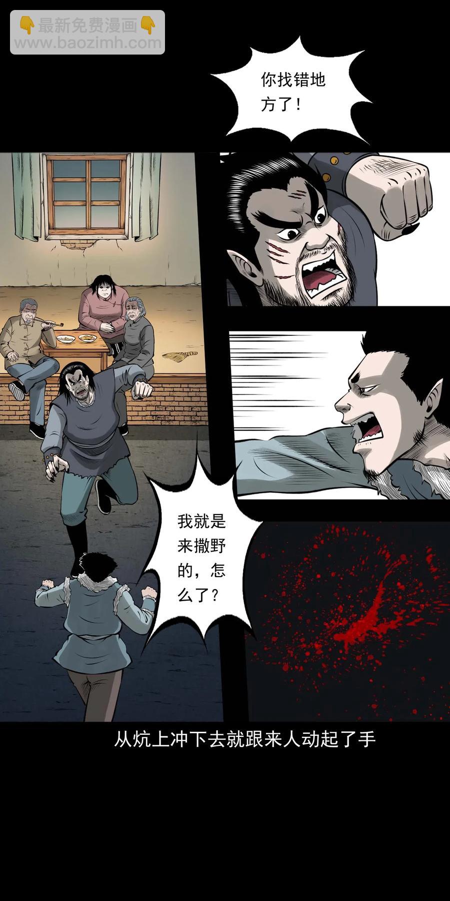 460 老烟鬼贺岁篇(1/2)-第462话
