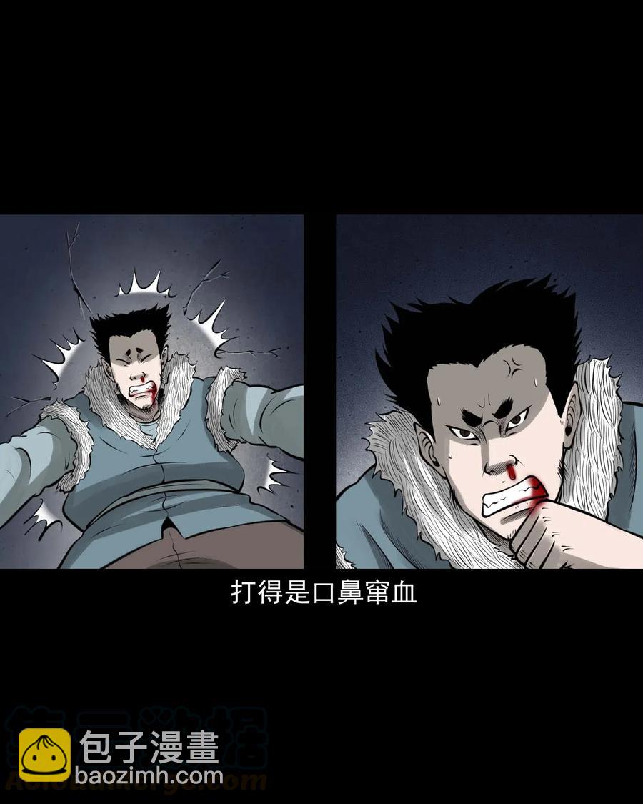 460 老烟鬼贺岁篇(1/2)-第462话