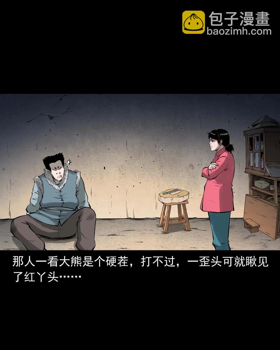 460 老烟鬼贺岁篇(1/2)-第462话