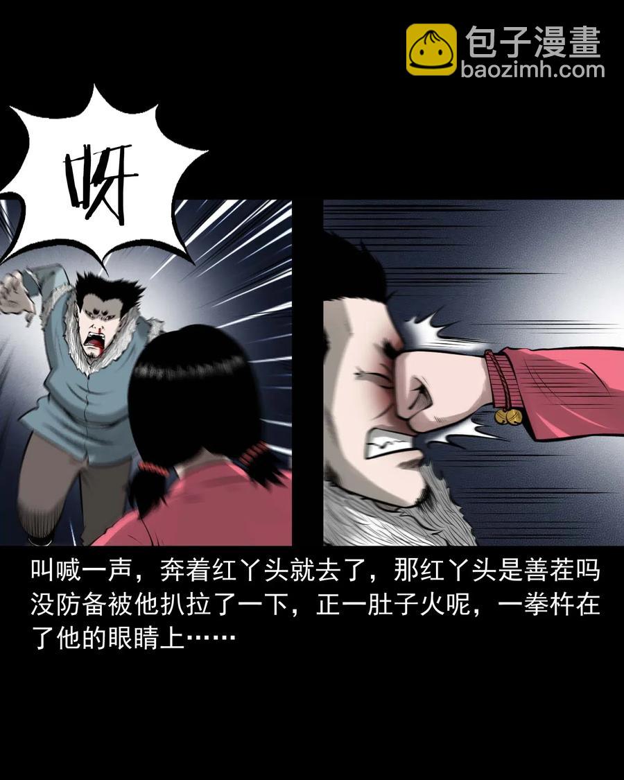 460 老烟鬼贺岁篇(1/2)-第462话