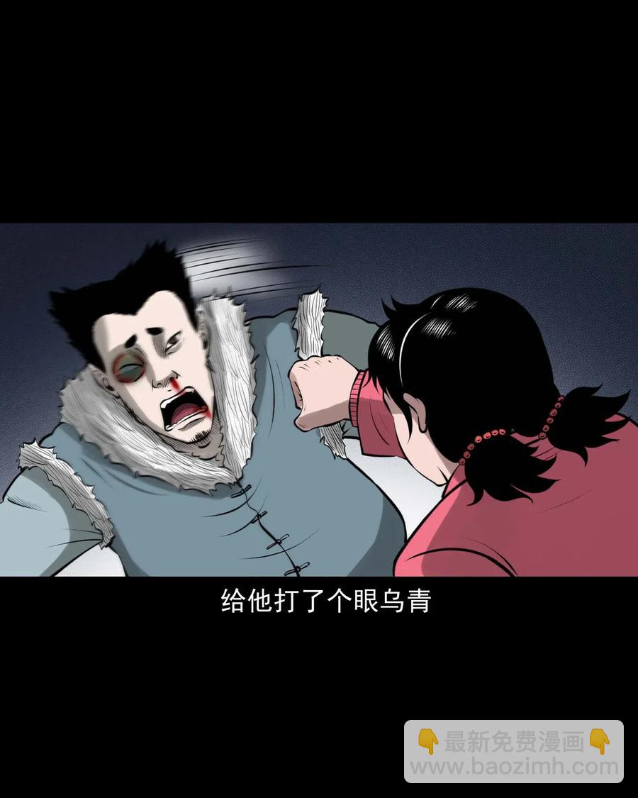 460 老烟鬼贺岁篇(1/2)-第462话