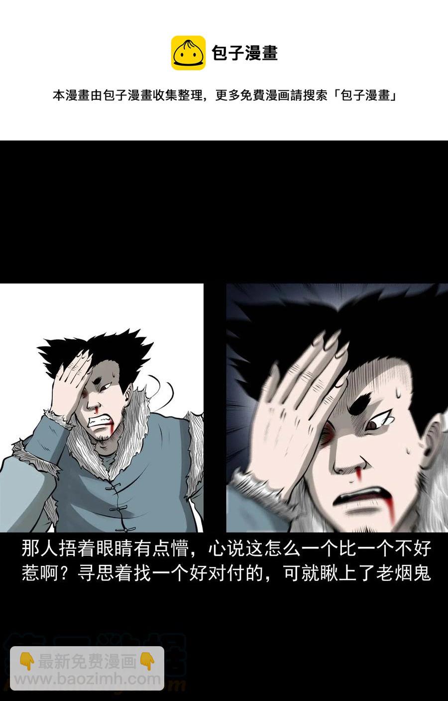 460 老烟鬼贺岁篇(1/2)-第462话