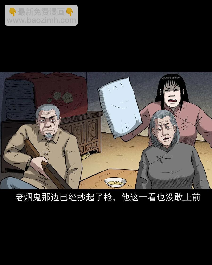 460 老烟鬼贺岁篇(1/2)-第462话