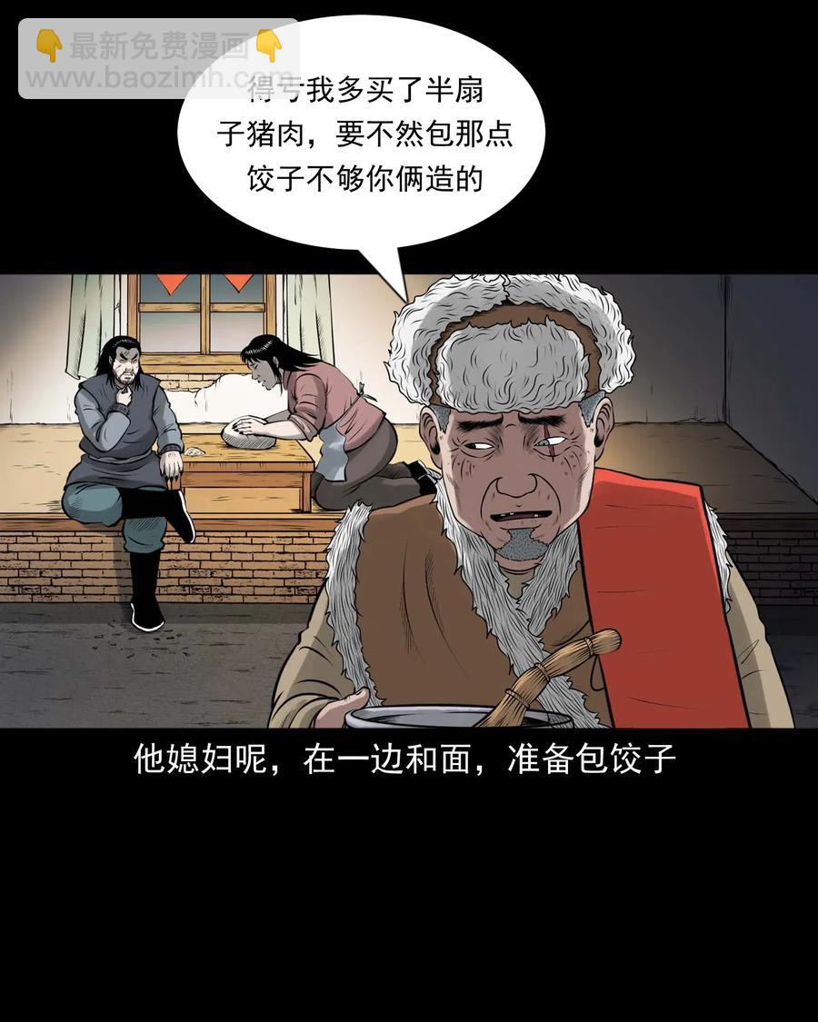 460 老烟鬼贺岁篇(1/2)-第462话