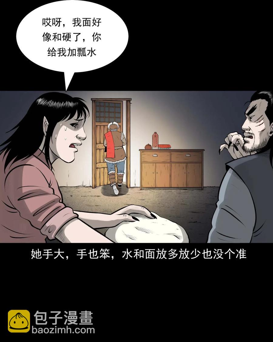 460 老烟鬼贺岁篇(1/2)-第462话