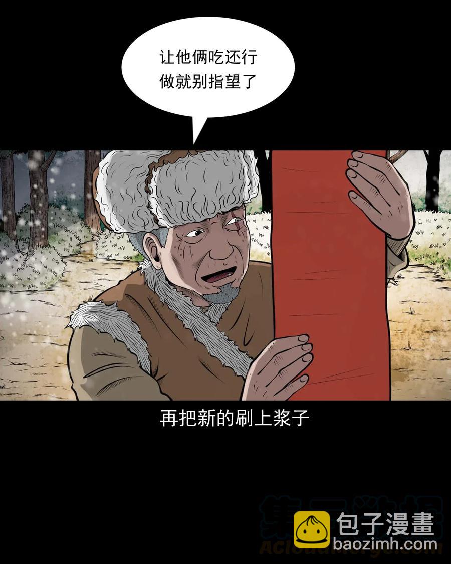 460 老烟鬼贺岁篇(1/2)-第462话