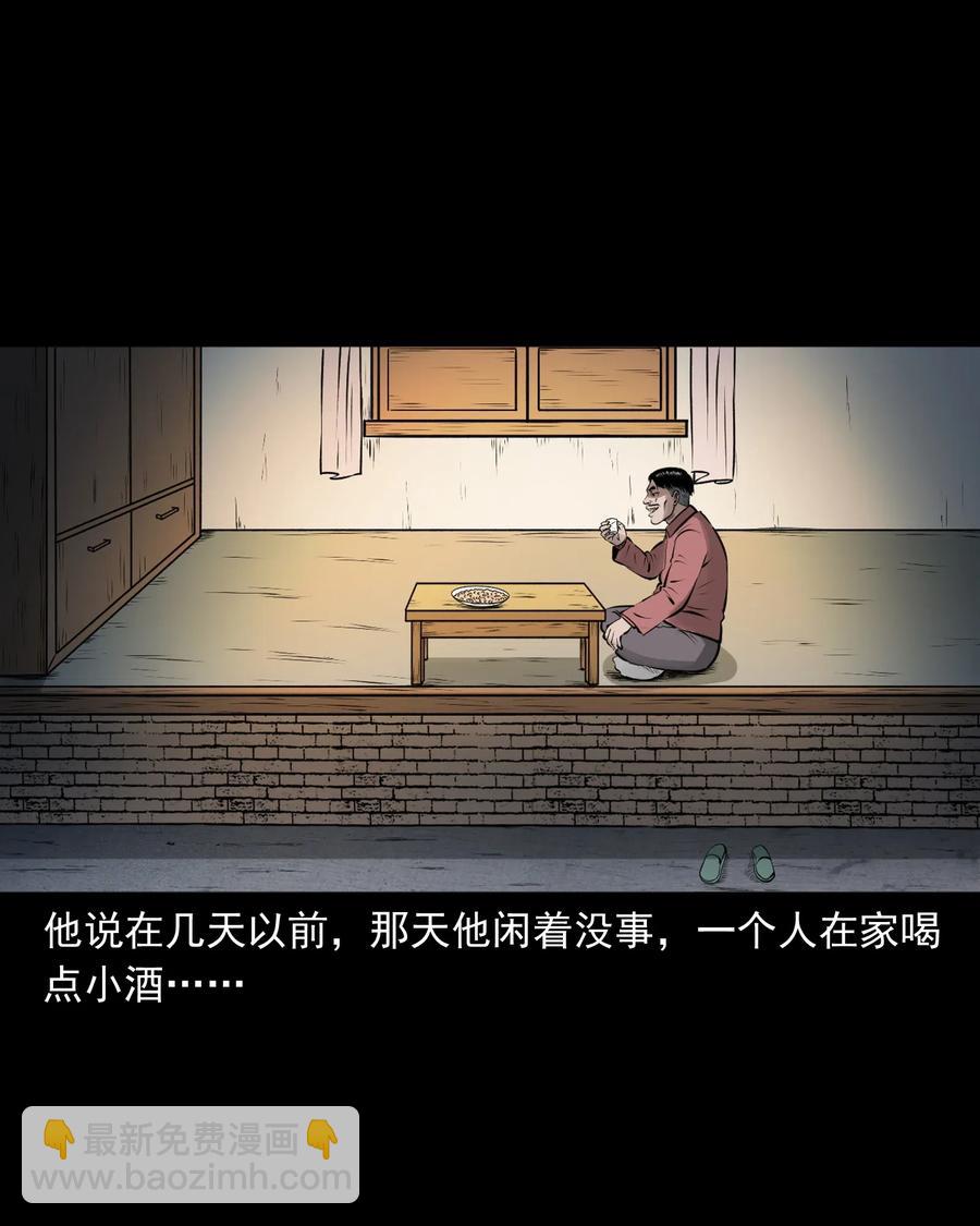 462 老烟鬼69(1/3)-第464话