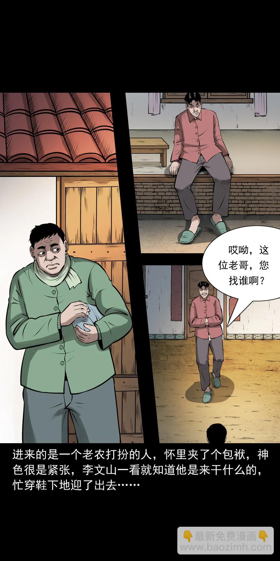 462 老烟鬼69(1/3)-第464话