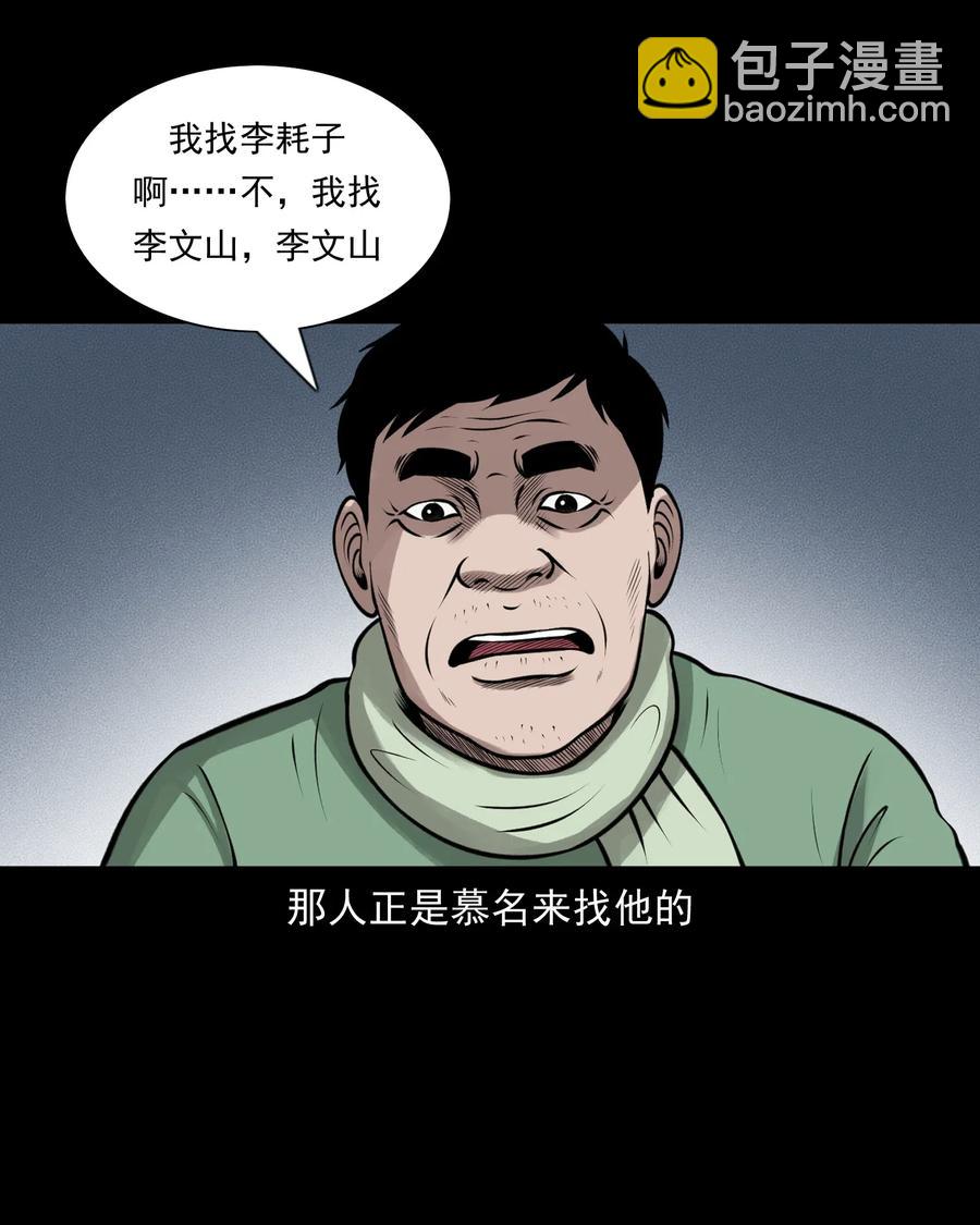 462 老烟鬼69(1/3)-第464话