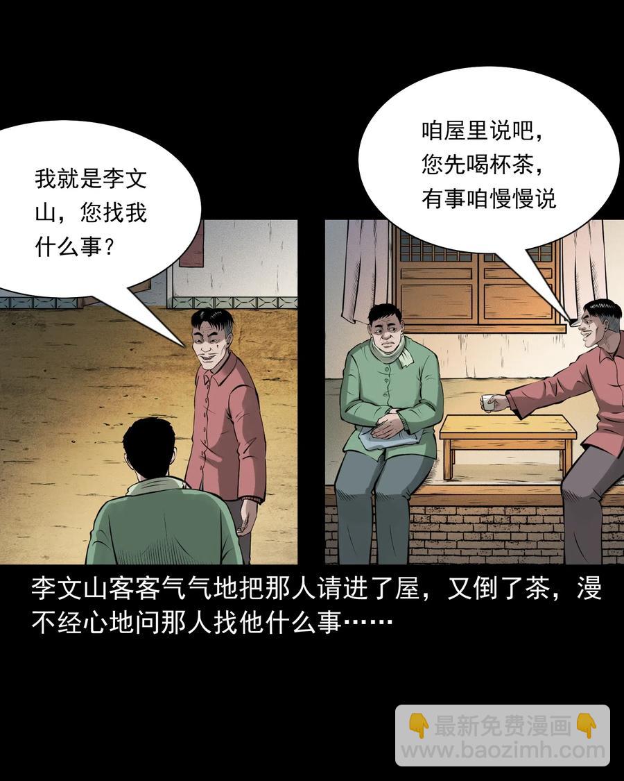 462 老烟鬼69(1/3)-第464话