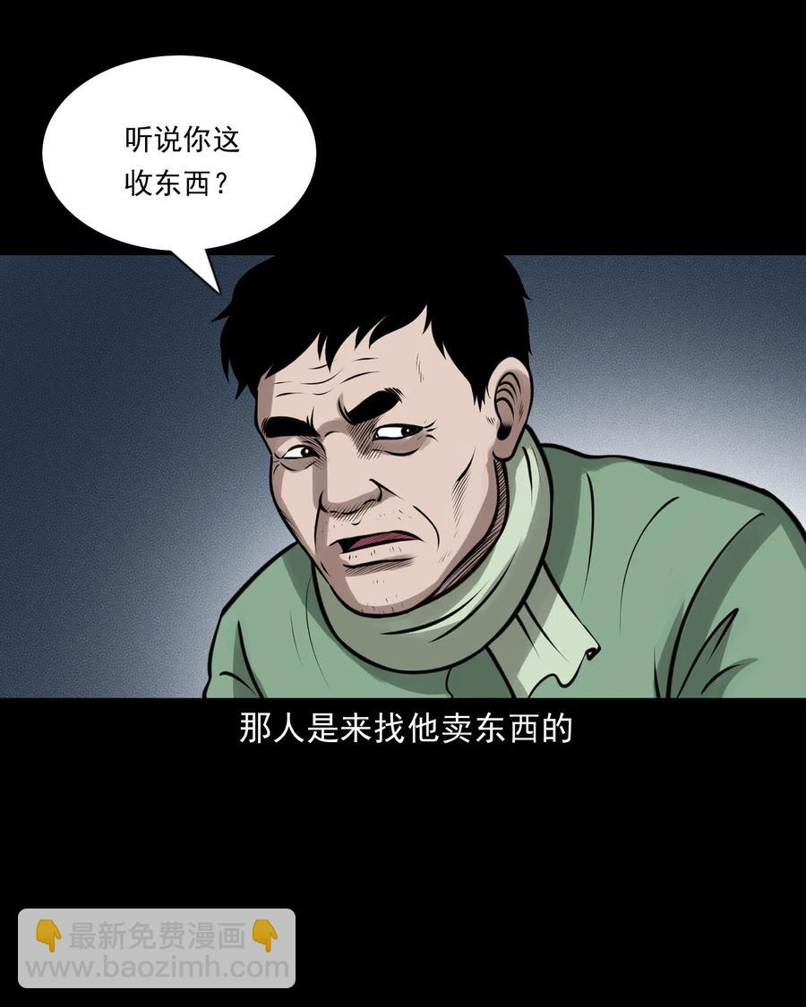 462 老烟鬼69(1/3)-第464话