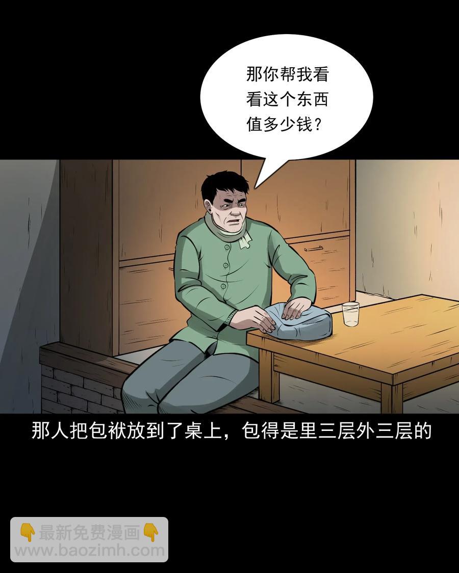 462 老烟鬼69(1/3)-第464话