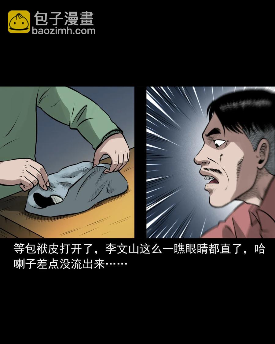 462 老烟鬼69(1/3)-第464话