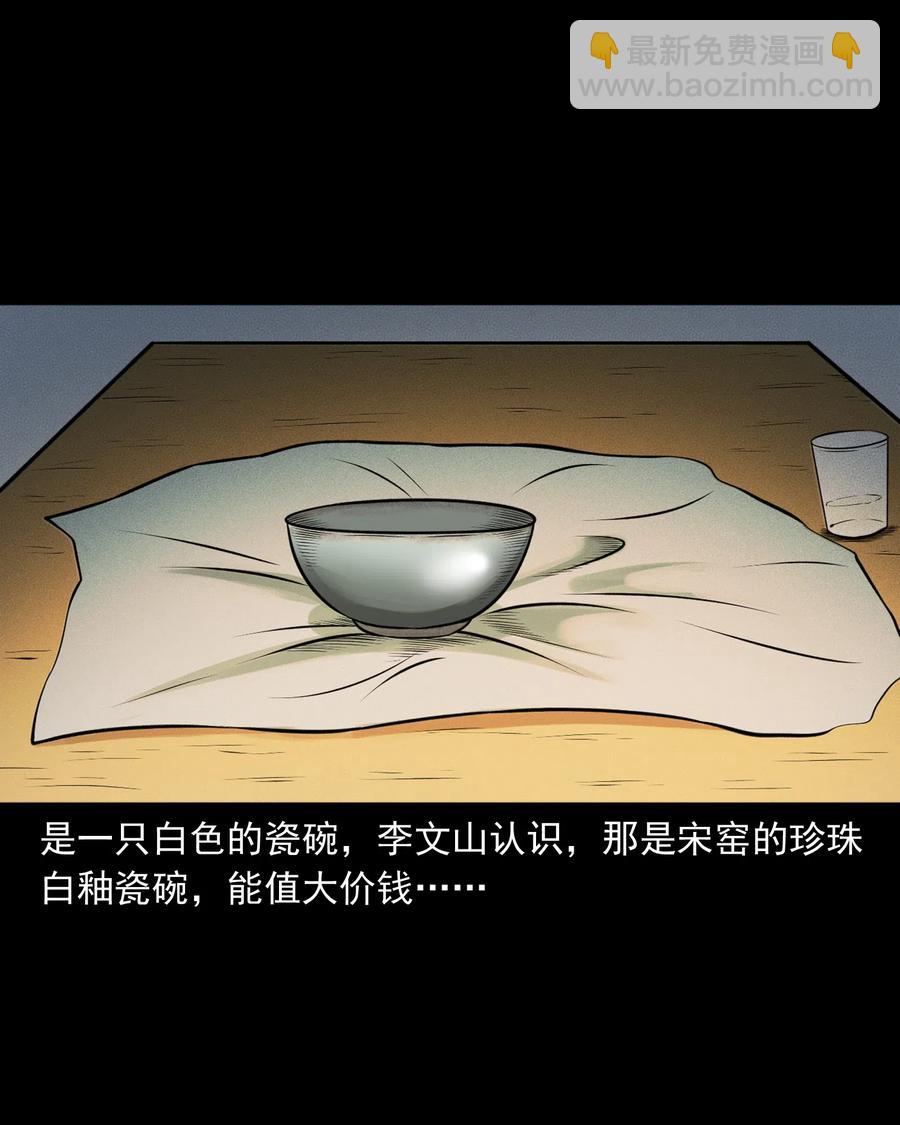 462 老烟鬼69(1/3)-第464话