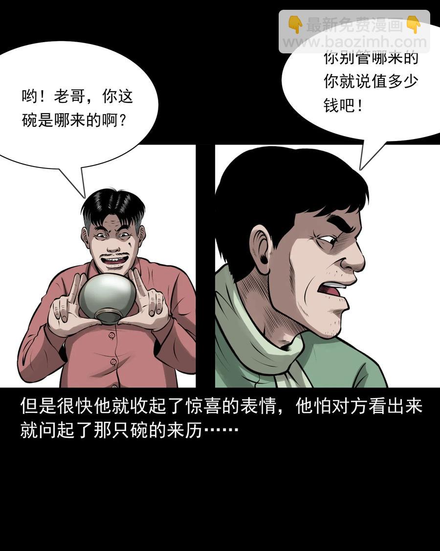 462 老烟鬼69(1/3)-第464话