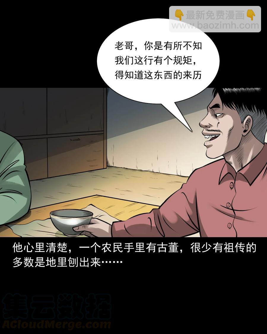 462 老烟鬼69(1/3)-第464话