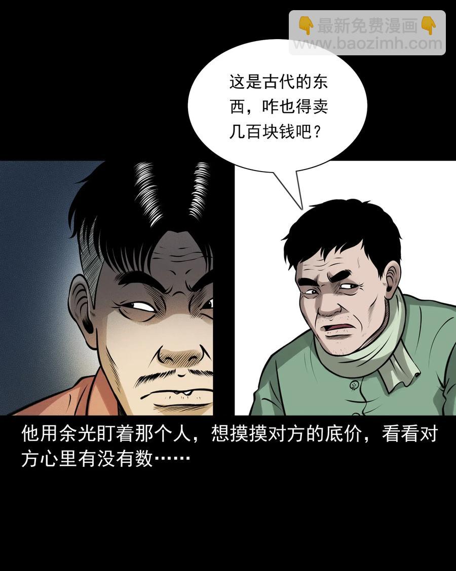 462 老烟鬼69(1/3)-第464话