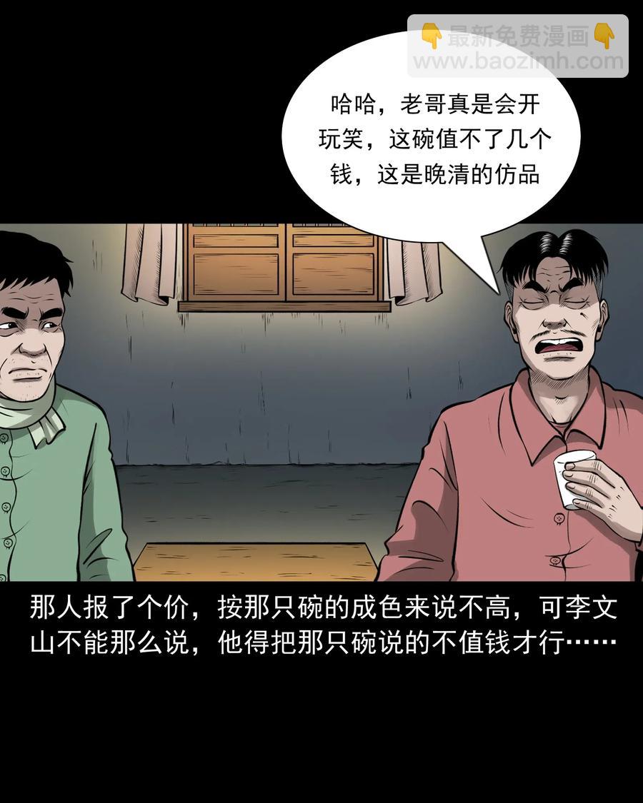 462 老烟鬼69(1/3)-第464话