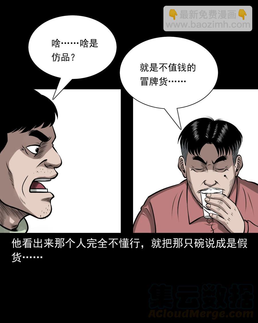462 老烟鬼69(1/3)-第464话