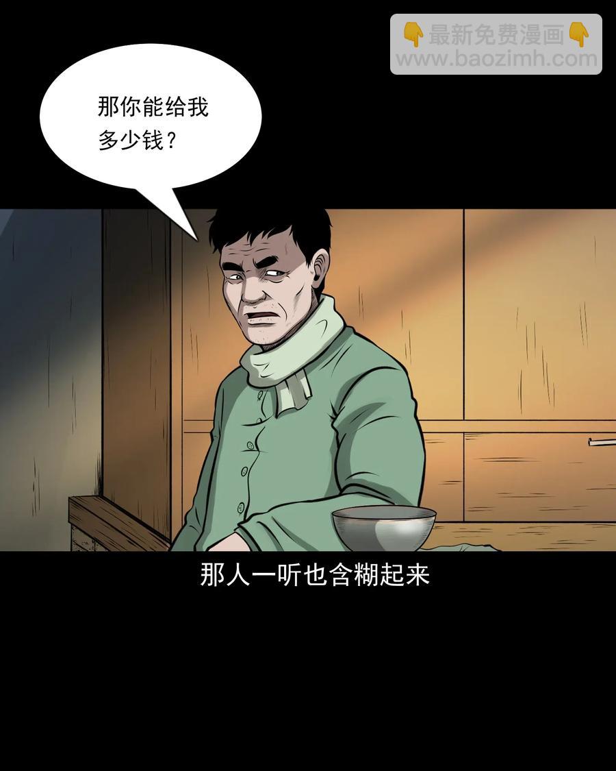 462 老烟鬼69(1/3)-第464话