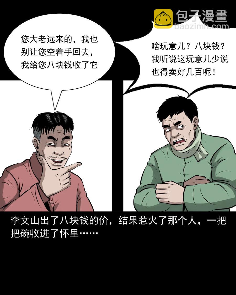 462 老烟鬼69(1/3)-第464话