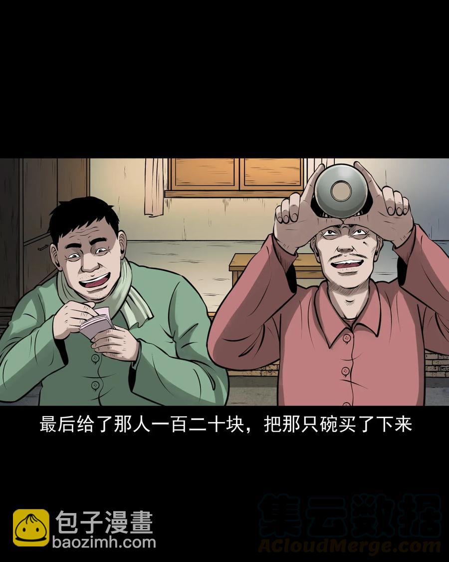 462 老烟鬼69(1/3)-第464话