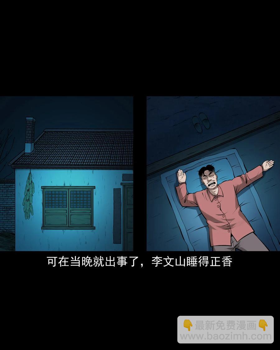 462 老烟鬼69(1/3)-第464话