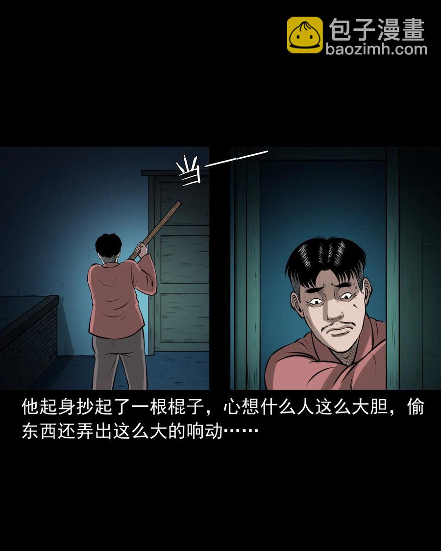 462 老烟鬼69(1/3)-第464话