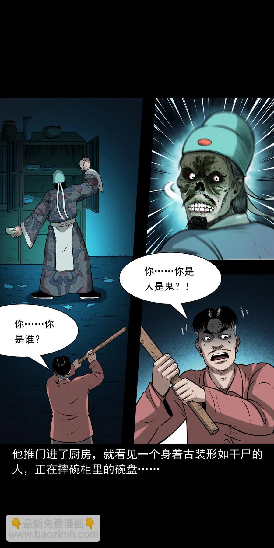 462 老烟鬼69(1/3)-第464话