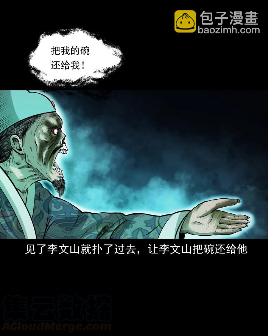 462 老烟鬼69(1/3)-第464话