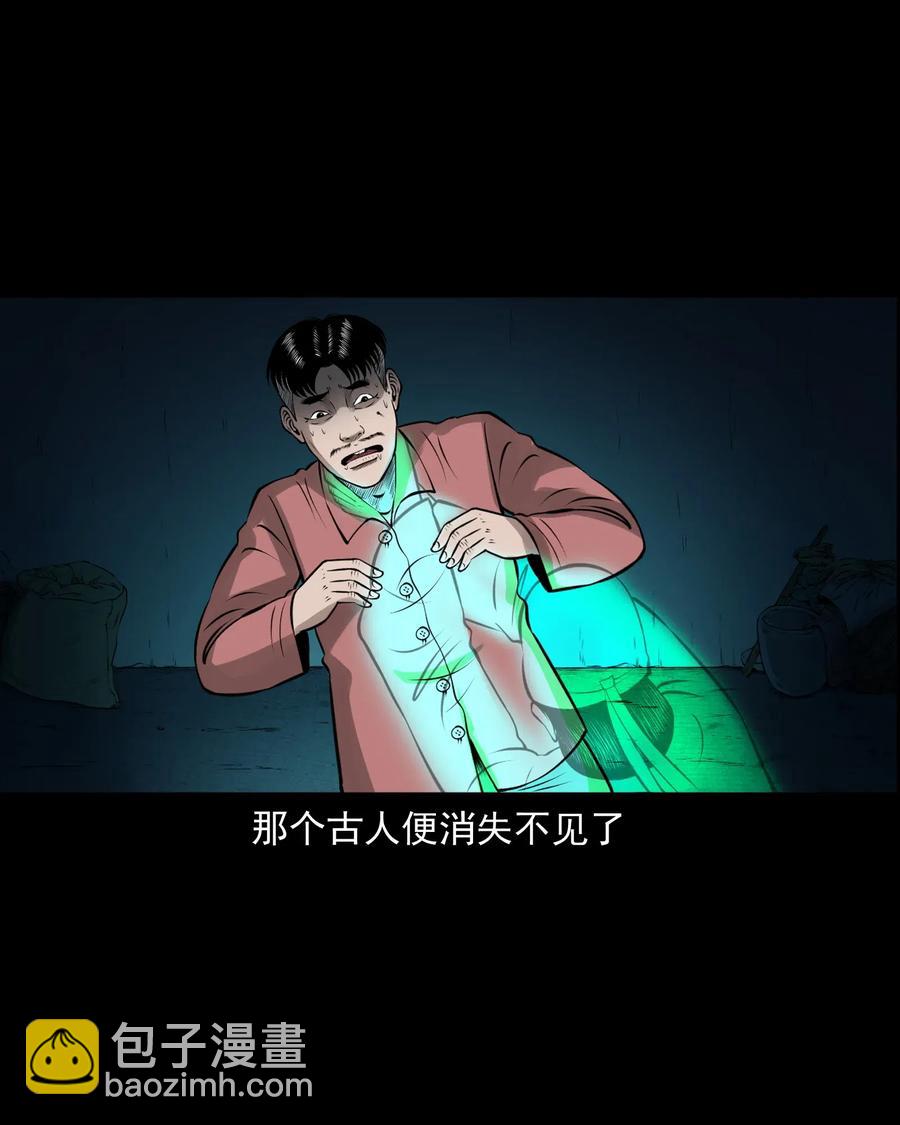462 老烟鬼69(1/3)-第464话