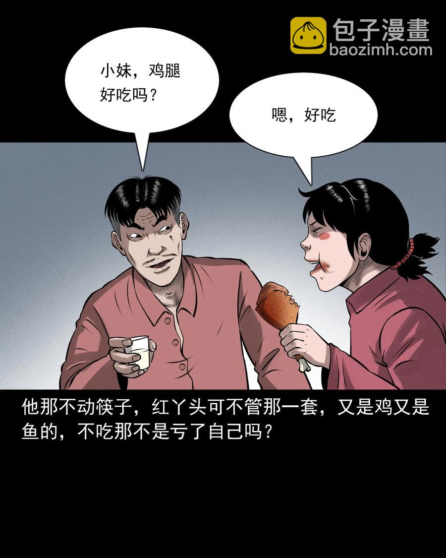 462 老烟鬼69(1/3)-第464话