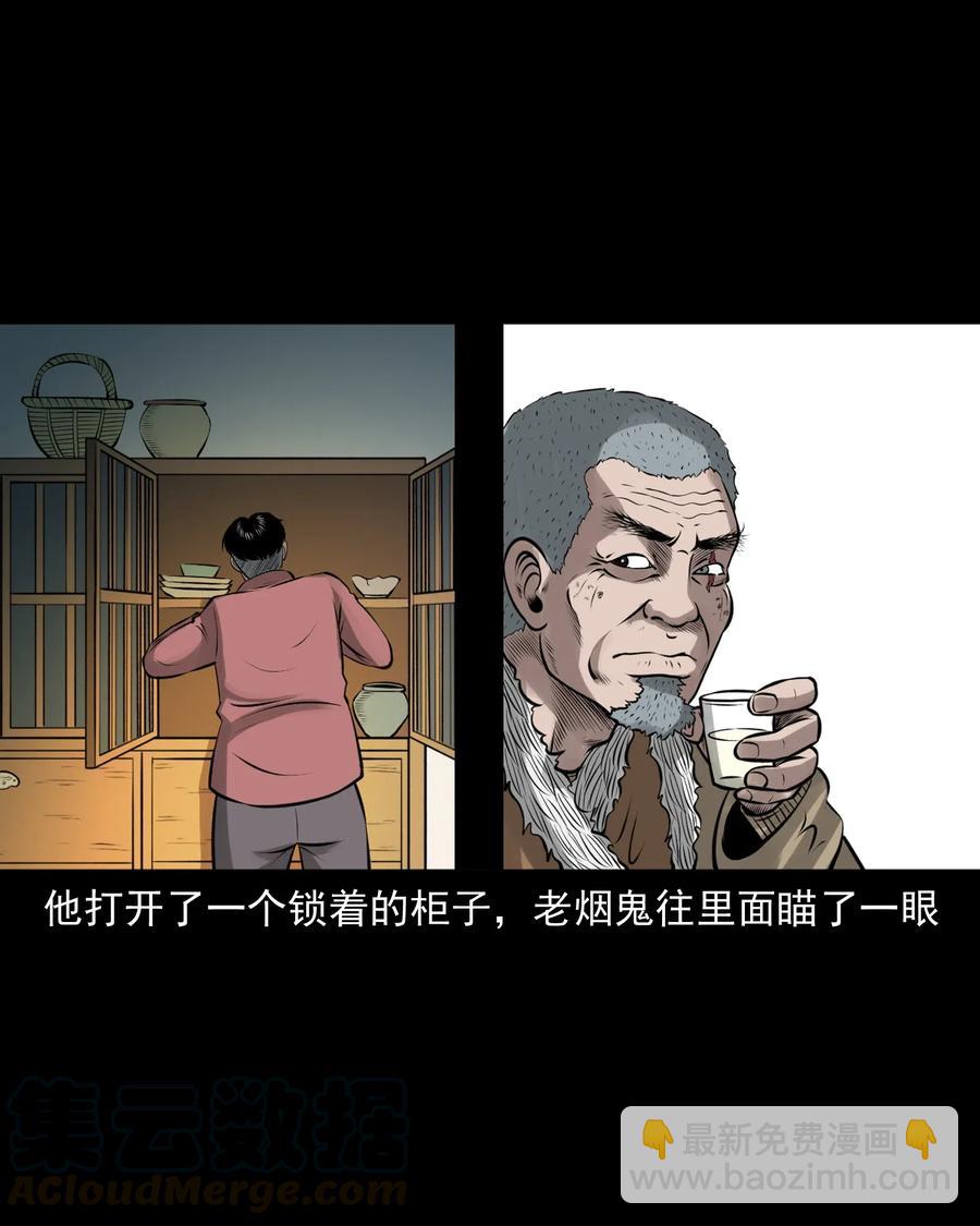 462 老烟鬼69(1/3)-第464话
