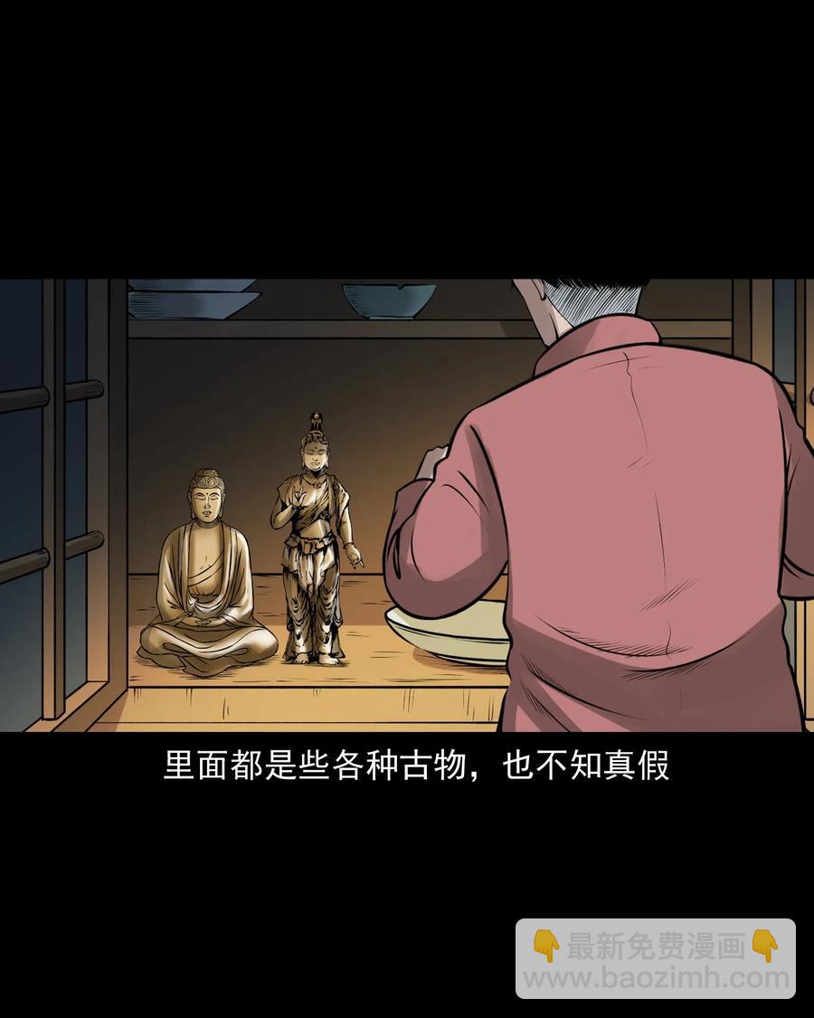 462 老烟鬼69(1/3)-第464话