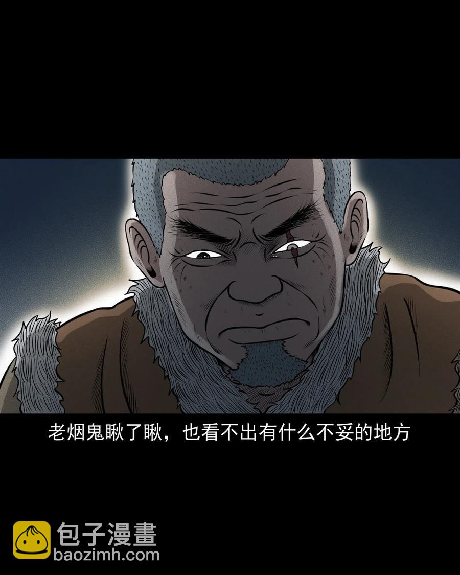 462 老烟鬼69(1/3)-第464话