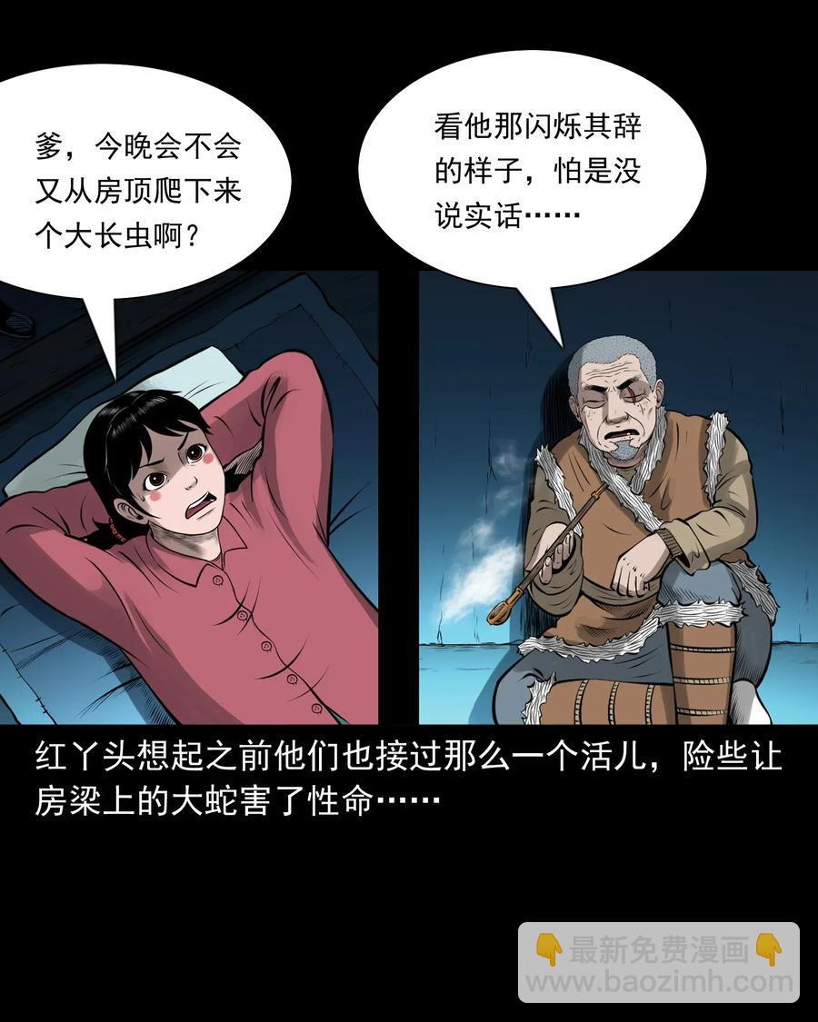 462 老烟鬼69(1/3)-第464话