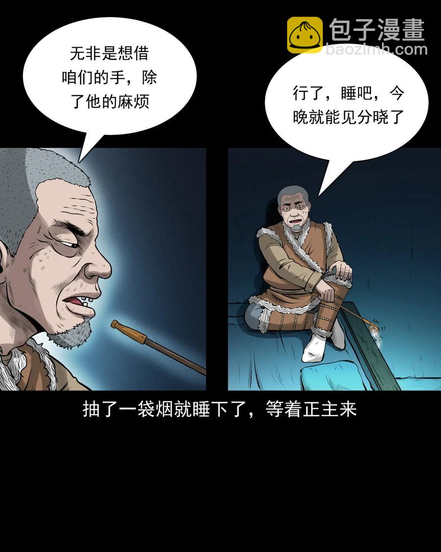 462 老烟鬼69(1/3)-第464话