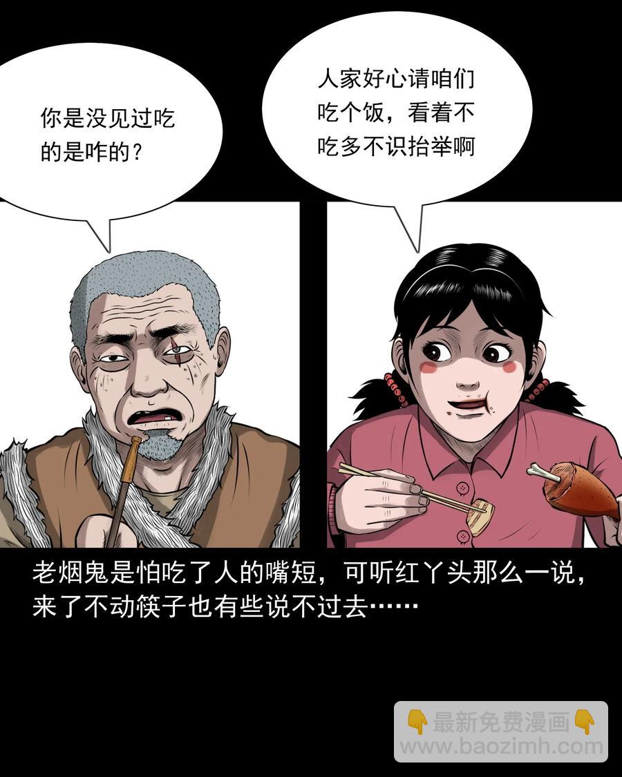 462 老烟鬼69(1/3)-第464话