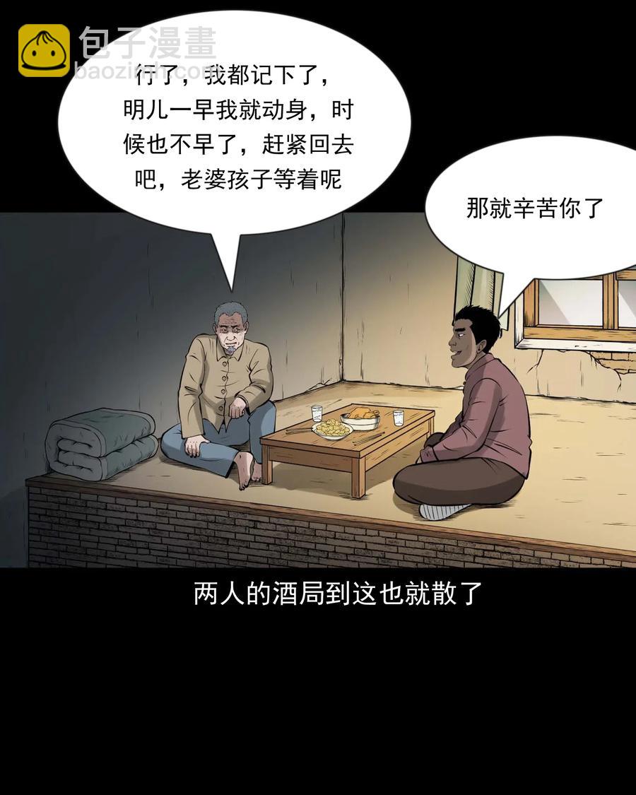 464 老烟鬼70(1/2)-第466话