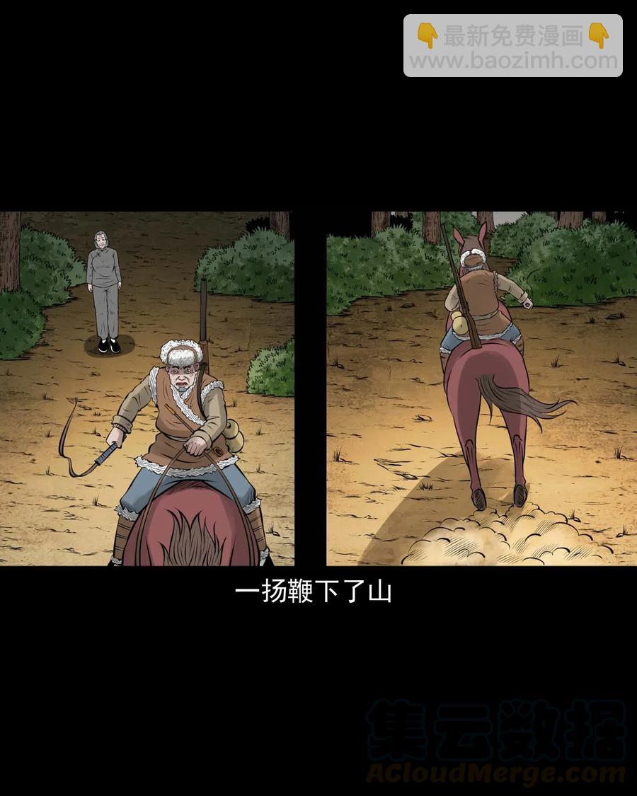 464 老烟鬼70(1/2)-第466话