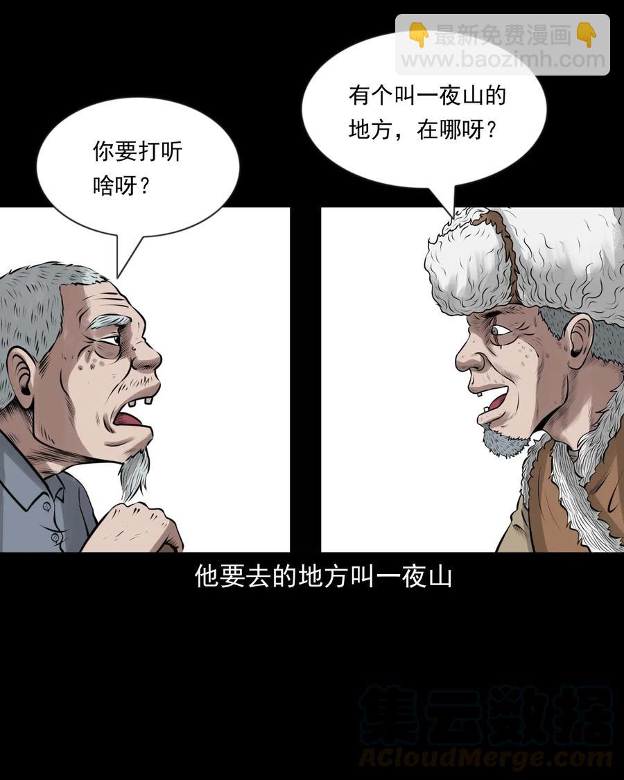 464 老烟鬼70(1/2)-第466话