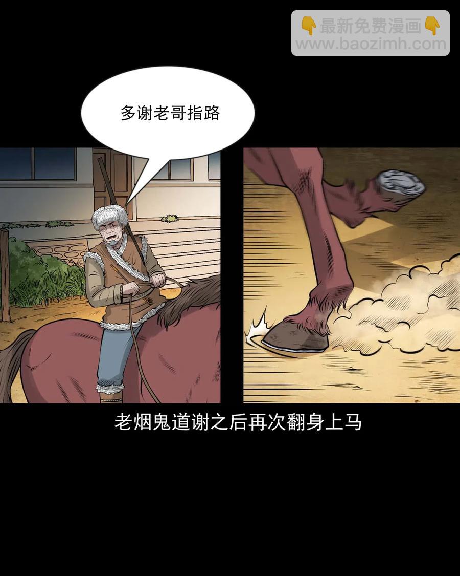 464 老烟鬼70(1/2)-第466话