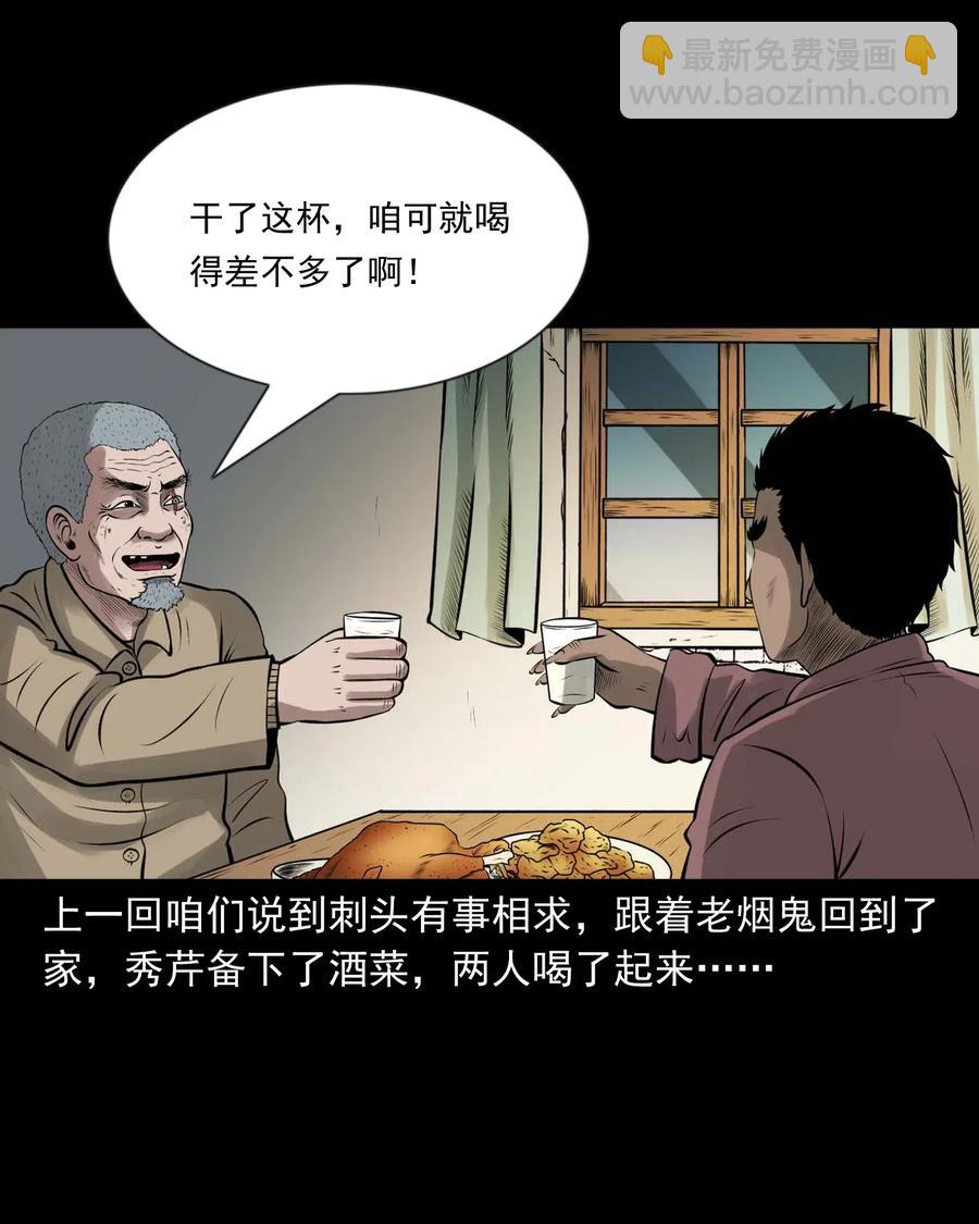 464 老烟鬼70(1/2)-第466话