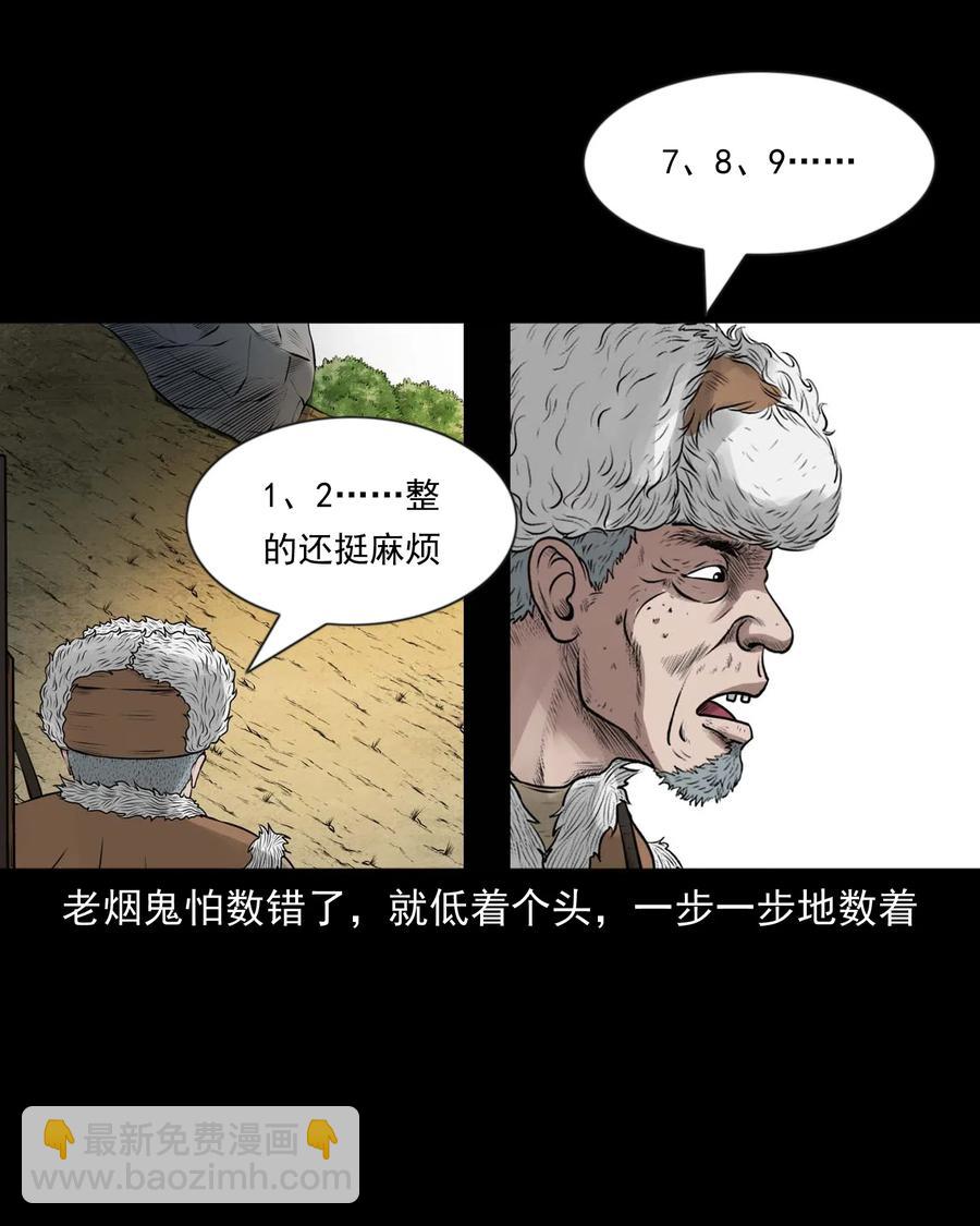 464 老烟鬼70(1/2)-第466话