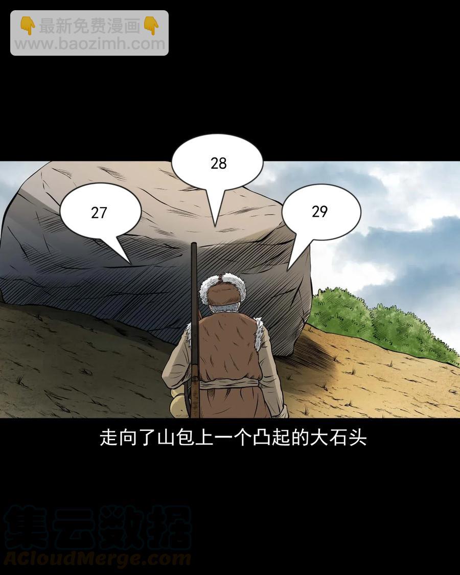 464 老烟鬼70(1/2)-第466话