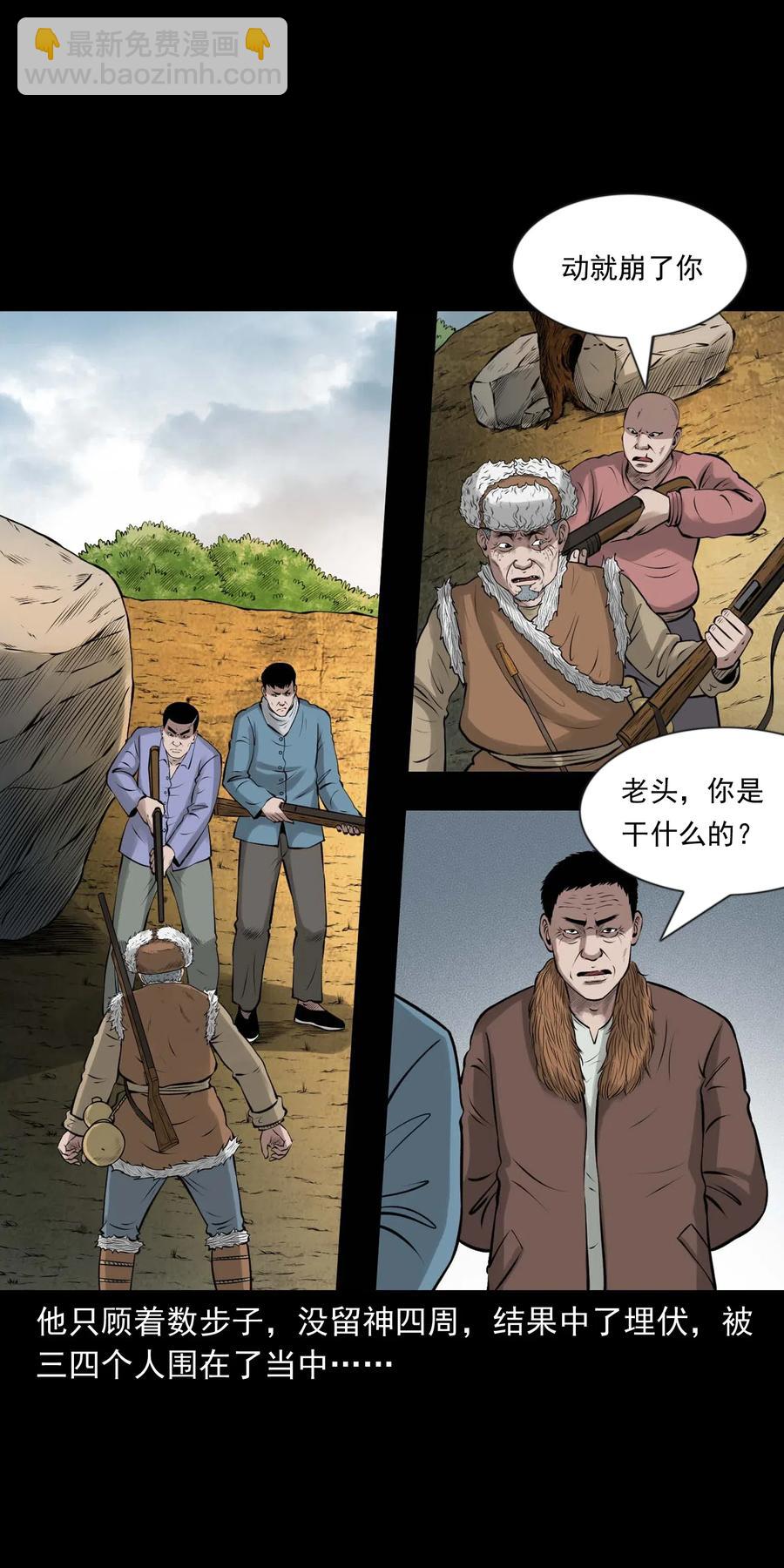 464 老烟鬼70(1/2)-第466话