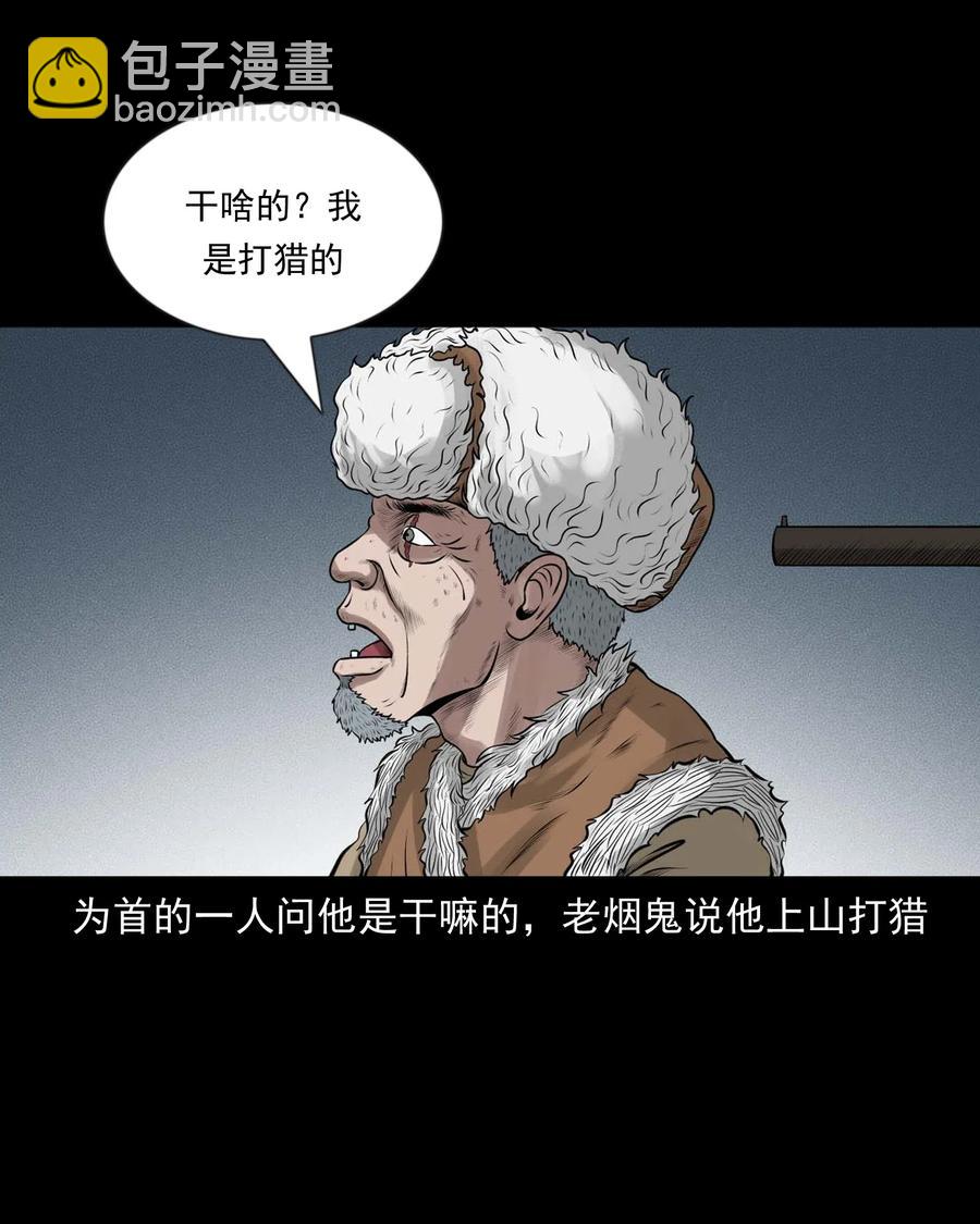 464 老烟鬼70(1/2)-第466话