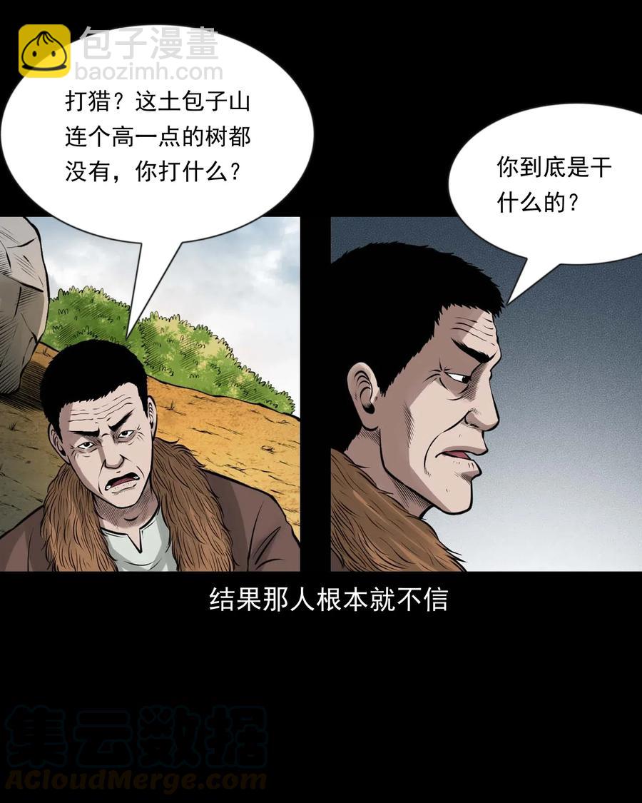 464 老烟鬼70(1/2)-第466话