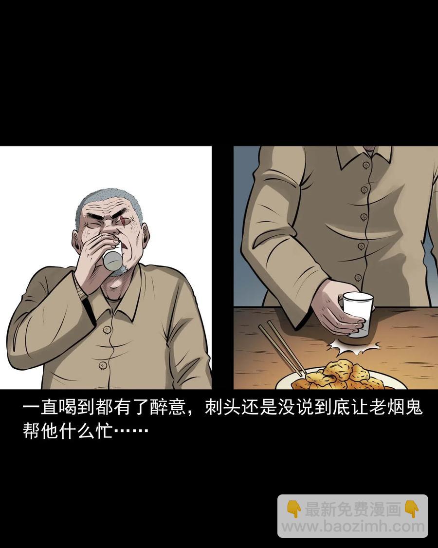 464 老烟鬼70(1/2)-第466话